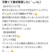 ヒメ日記 2026/03/03 20:10 投稿 えな サマンサ(和歌山)