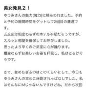 ヒメ日記 2026/02/10 14:59 投稿 ゆうみ 白いぽっちゃりさん五反田店