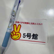 うな 出勤してます♪ 2980円