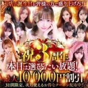 初代LV・咲蘭/さらん 3周年🩷 Platinum Legend(プラチナムレジェンド)
