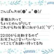 ヒメ日記 2026/01/28 18:17 投稿 とわ 佐賀人妻デリヘル 「デリ夫人」