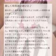 ヒメ日記 2026/01/28 17:26 投稿 【新人イベント】りか ごほうびSPA千葉店