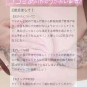 ヒメ日記 2026/05/02 20:36 投稿 【新人イベント】りか ごほうびSPA千葉店