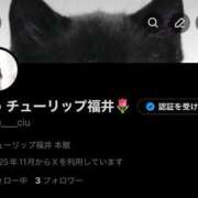 ヒメ日記 2025/11/17 16:04 投稿 しう チューリップ福井本館