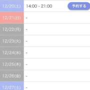 ヒメ日記 2025/12/14 18:47 投稿 片桐ひなの 西川口風俗ド淫乱ンド