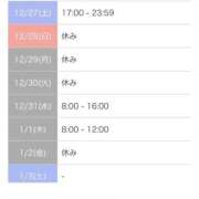 ヒメ日記 2025/12/27 12:36 投稿 片桐ひなの 西川口風俗ド淫乱ンド