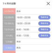 ヒメ日記 2025/12/28 17:00 投稿 片桐ひなの 西川口風俗ド淫乱ンド