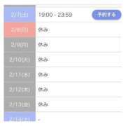 片桐ひなの 次回2/7（土）19時～ 西川口風俗ド淫乱ンド