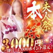 ヒメ日記 2026/01/25 16:38 投稿 はな 佐世保人妻デリヘル「デリ夫人」