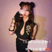 ヒメ日記 2025/11/09 11:44 投稿 らむ※感度抜群潮吹きエロ女豹 即イキ淫乱倶楽部 船橋店