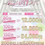 ヒメ日記 2026/04/28 02:45 投稿 なつ 虹色メロンパイ 横浜店