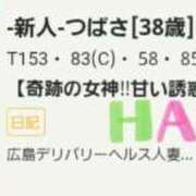 ヒメ日記 2025/11/17 18:10 投稿 -新人-つばさ ご近所物語