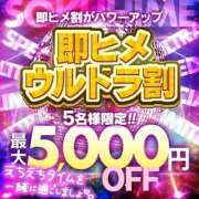 ヒメ日記 2026/03/20 20:11 投稿 みゆ 若妻淫乱倶楽部 古河店