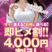 みゆ 18時までだよ〜🤭 若妻淫乱倶楽部 古河店