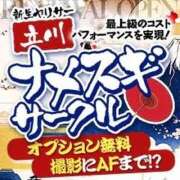 ヒメ日記 2025/11/02 15:51 投稿 ももこ ナメすぎサークル立川店