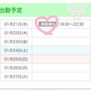 ヒメ日記 2026/01/22 13:24 投稿 かりん 秋葉原ハンドメイド