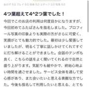 ヒメ日記 2025/11/17 14:24 投稿 ふたば★感度抜群の色白ボディ★ S級素人清楚系デリヘル chloe
