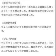 ヒメ日記 2026/03/01 03:26 投稿 ふたば★感度抜群の色白ボディ★ S級素人清楚系デリヘル chloe