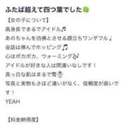 ヒメ日記 2025/11/05 20:49 投稿 ふたば★感度抜群の色白ボディ★ Chloe五反田本店　S級素人清楚系デリヘル