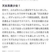 ヒメ日記 2025/11/27 17:13 投稿 ふたば★感度抜群の色白ボディ★ Chloe五反田本店　S級素人清楚系デリヘル