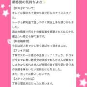 ヒメ日記 2025/11/18 10:04 投稿 れんか 沼津ハンパじゃない東京