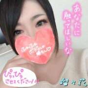 ヒメ日記 2025/11/08 16:44 投稿 瑠々花 高崎人妻城