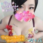 ヒメ日記 2025/11/08 20:16 投稿 瑠々花 高崎人妻城