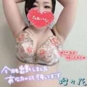 ヒメ日記 2025/11/11 11:03 投稿 瑠々花 高崎人妻城