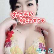 ヒメ日記 2025/11/14 21:03 投稿 瑠々花 高崎人妻城