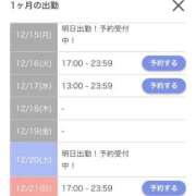 ヒメ日記 2025/12/14 03:21 投稿 天川こるね（美乳・M・美尻） ソープランド ZERO