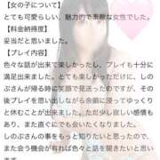 しのぶさん 【お礼写メ日記】昨日の余韻♡ いけない奥さん 十三店