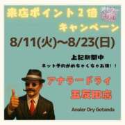 ヒメ日記 2026/08/11 12:00 投稿 千歳ほのか＠真・M男解体新書 アナラードライ五反田店