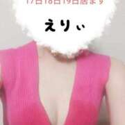 ヒメ日記 2025/11/16 22:06 投稿 えり ZERO-i