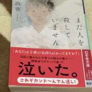 ヒメ日記 2025/11/08 22:53 投稿 一ノ瀬 じゅん La elf（ラ・エルフ）