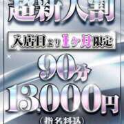 ヒメ日記 2025/11/05 21:47 投稿 夕陽 BBW鶯谷店