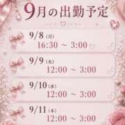 ヒメ日記 2026/09/02 17:14 投稿 あみか モアグループ神栖人妻花壇