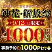 ヒメ日記 2026/09/12 01:41 投稿 あみか モアグループ神栖人妻花壇