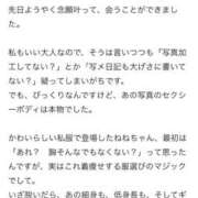 ヒメ日記 2025/11/18 15:56 投稿 星乃ねね【優】 とびきりかわいい専門～You:More～