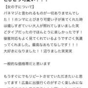 ヒメ日記 2025/11/23 16:36 投稿 星乃ねね【優】 とびきりかわいい専門～You:More～
