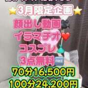 ヒメ日記 2026/03/12 22:18 投稿 由璃（ゆり）☆ドM潮吹き少女 京都Jewel