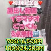 ヒメ日記 2026/03/23 19:44 投稿 由璃（ゆり）☆ドM潮吹き少女 京都Jewel