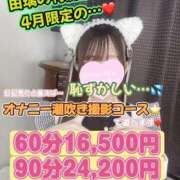 ヒメ日記 2026/04/04 17:38 投稿 由璃（ゆり）☆ドM潮吹き少女 京都Jewel