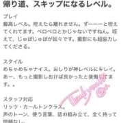 ヒメ日記 2026/02/11 18:33 投稿 ☆らむ☆ Kiseki