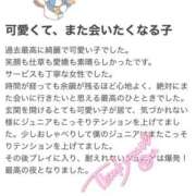 ヒメ日記 2026/02/11 18:48 投稿 ☆らむ☆ Kiseki