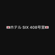 ヒメ日記 2025/11/06 05:00 投稿 せつな 姫コレクション