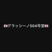 ヒメ日記 2025/11/07 10:20 投稿 せつな 姫コレクション