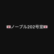 ヒメ日記 2025/11/07 10:40 投稿 せつな 姫コレクション