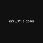 ヒメ日記 2025/11/09 07:00 投稿 せつな 姫コレクション