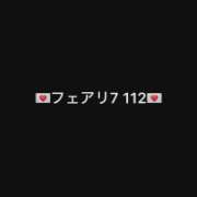 ヒメ日記 2025/11/10 12:10 投稿 せつな 姫コレクション
