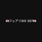 ヒメ日記 2025/11/13 10:00 投稿 せつな 姫コレクション